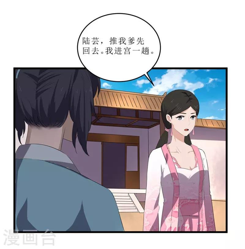 第50话 姐姐好心机