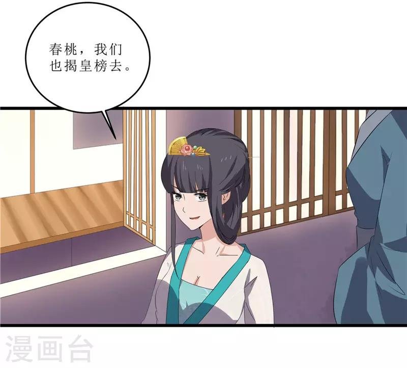 第50话 姐姐好心机