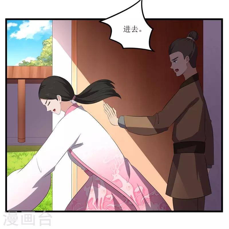 第50话 姐姐好心机