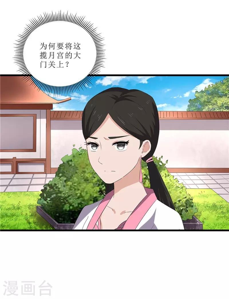 第50话 姐姐好心机