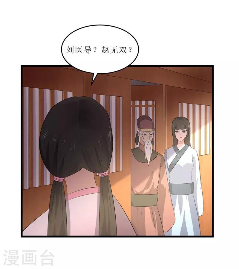 第50话 姐姐好心机