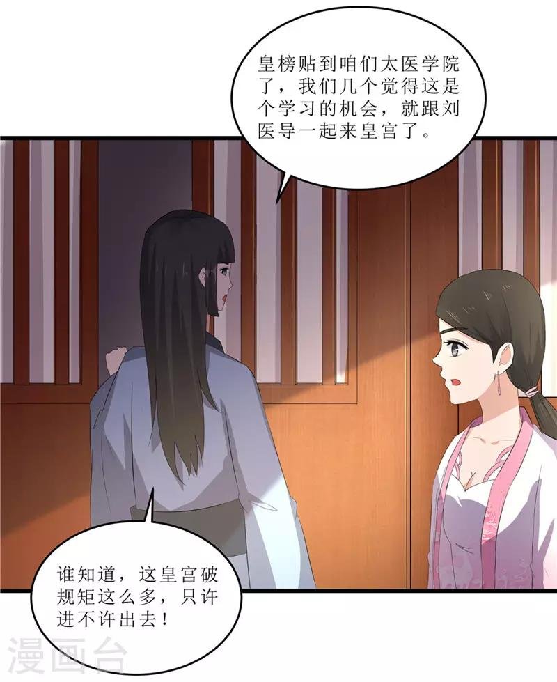 第50话 姐姐好心机