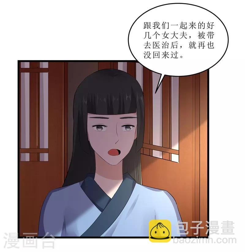 第50话 姐姐好心机