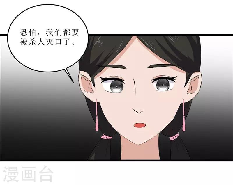 第50话 姐姐好心机