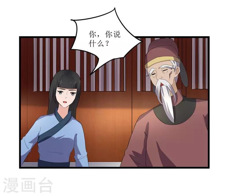 第50话 姐姐好心机