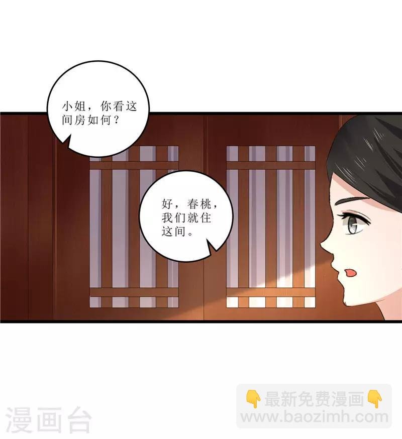第50话 姐姐好心机