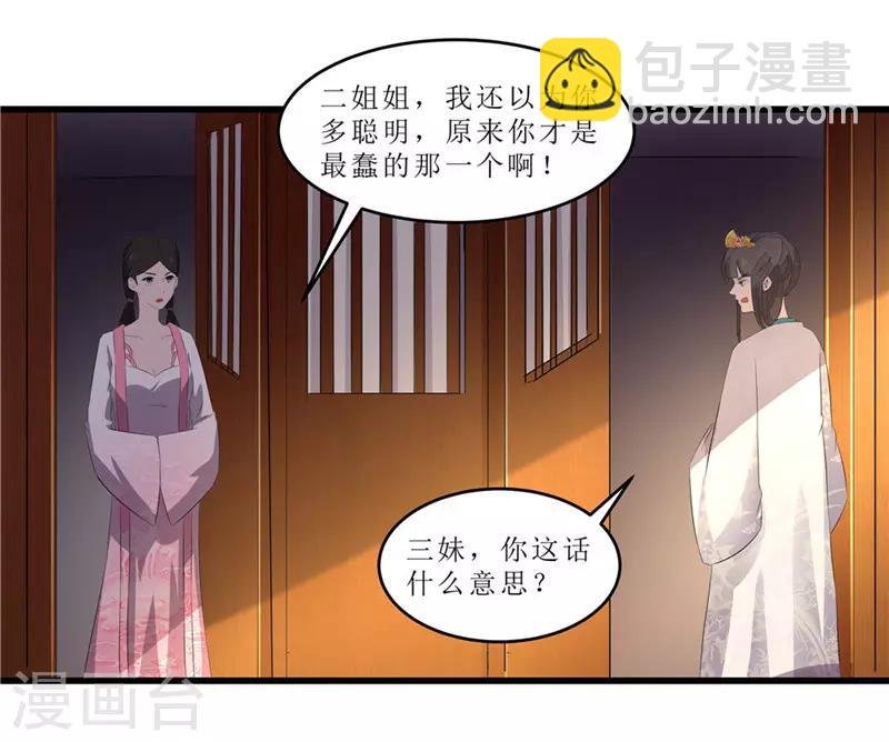 第50话 姐姐好心机