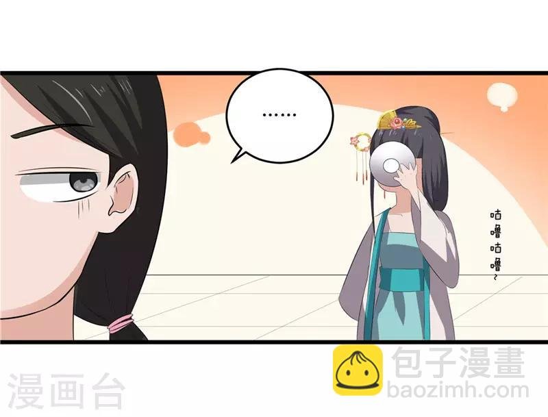 第50话 姐姐好心机