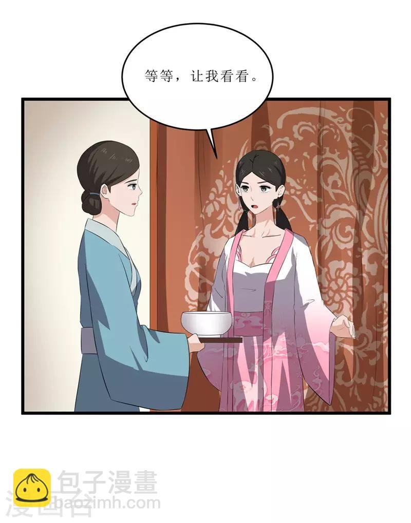 第50话 姐姐好心机