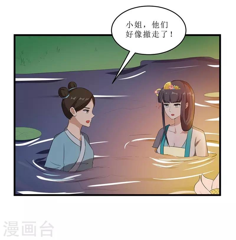 第52话 突闻噩耗