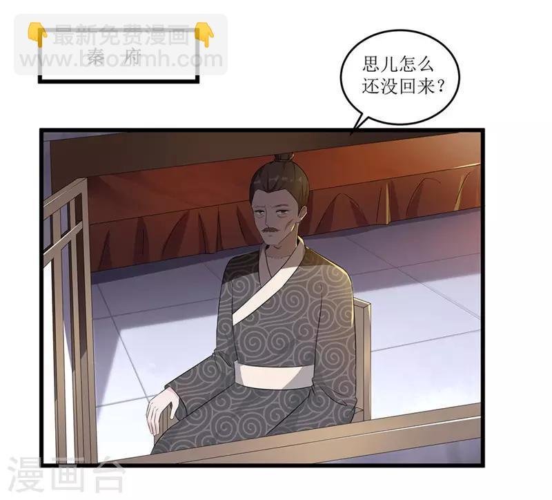 第52话 突闻噩耗