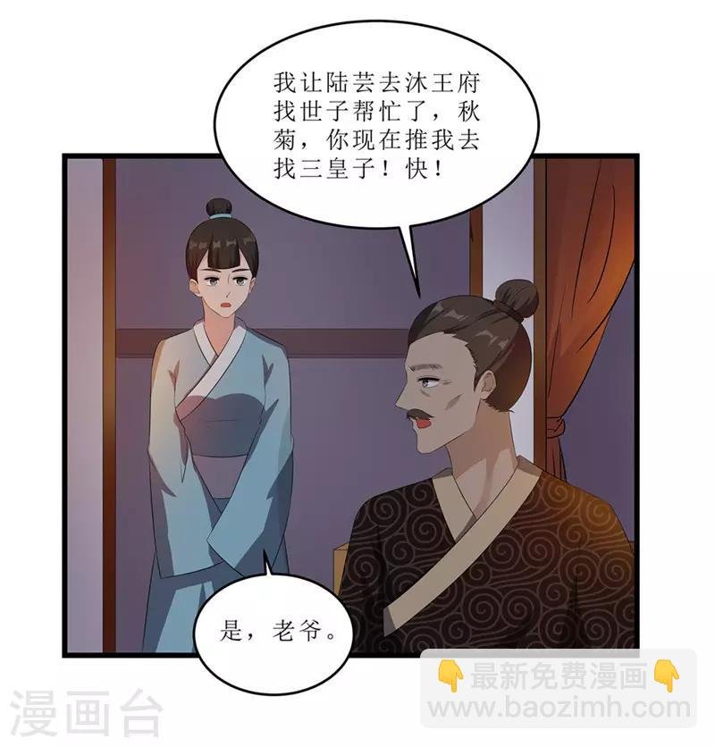 第52话 突闻噩耗