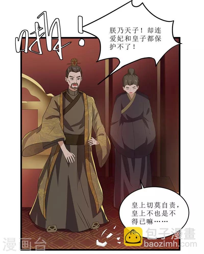 第52话 突闻噩耗