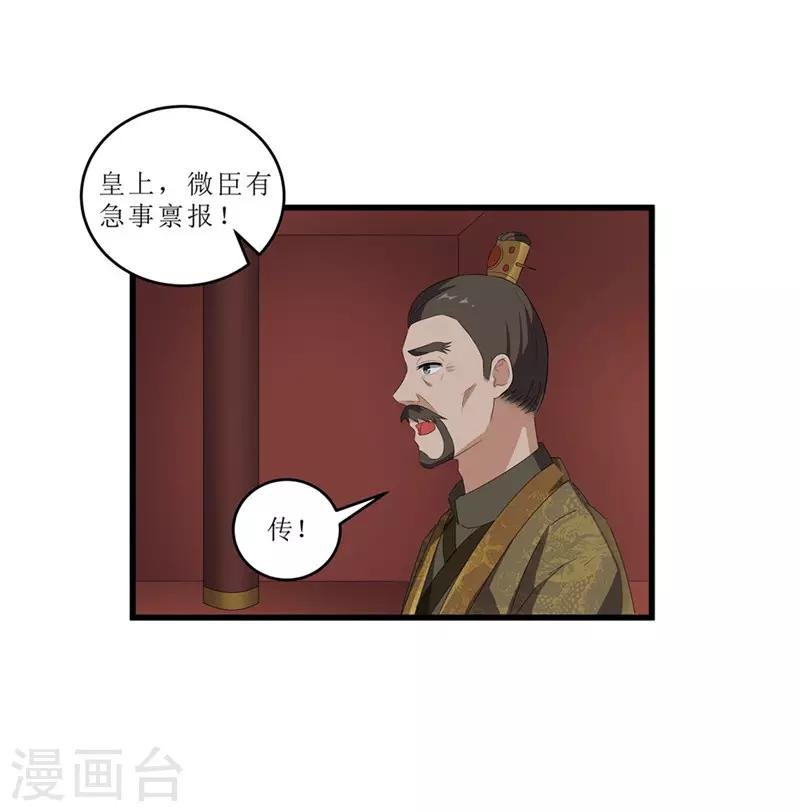 第52话 突闻噩耗