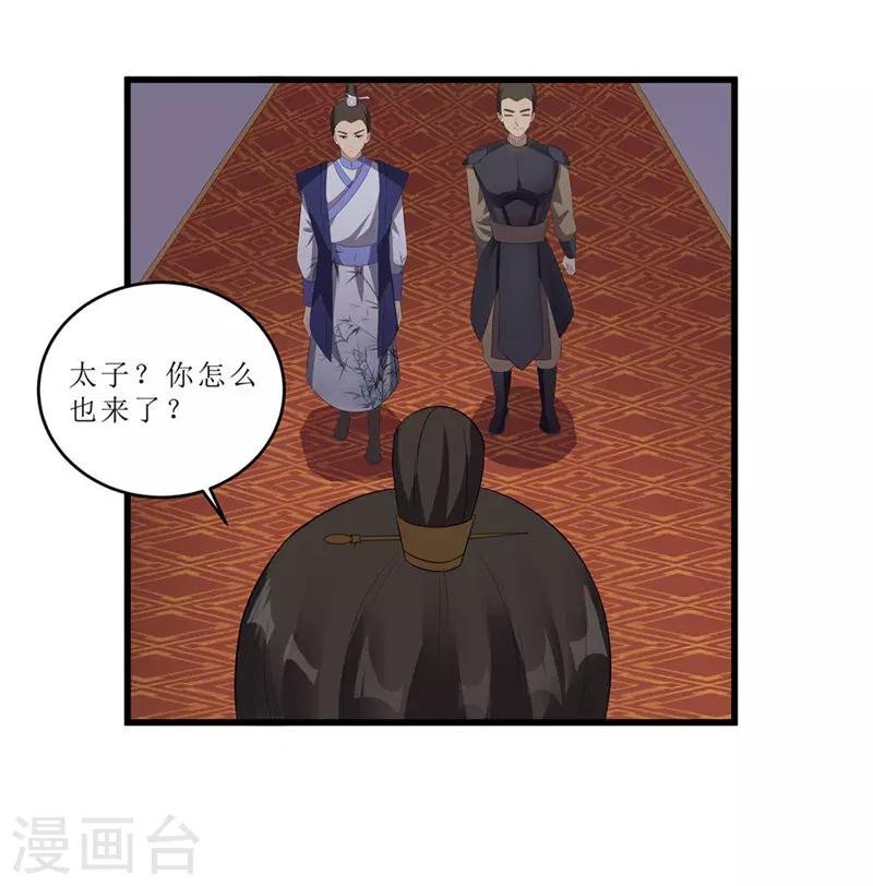 第52话 突闻噩耗