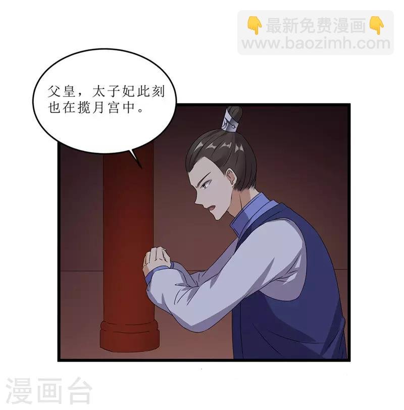 第52话 突闻噩耗