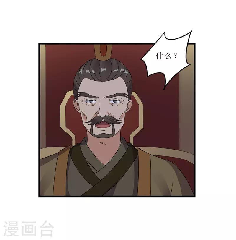 第52话 突闻噩耗