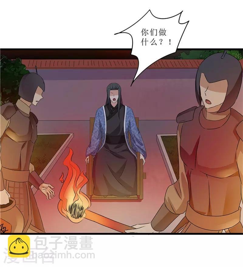 第52话 突闻噩耗