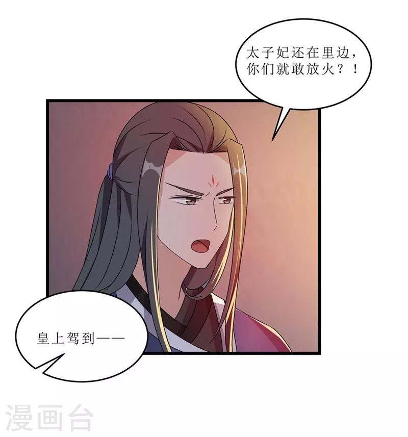 第52话 突闻噩耗