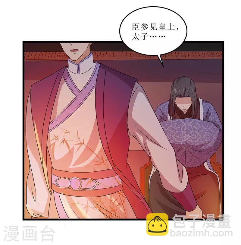 第52话 突闻噩耗