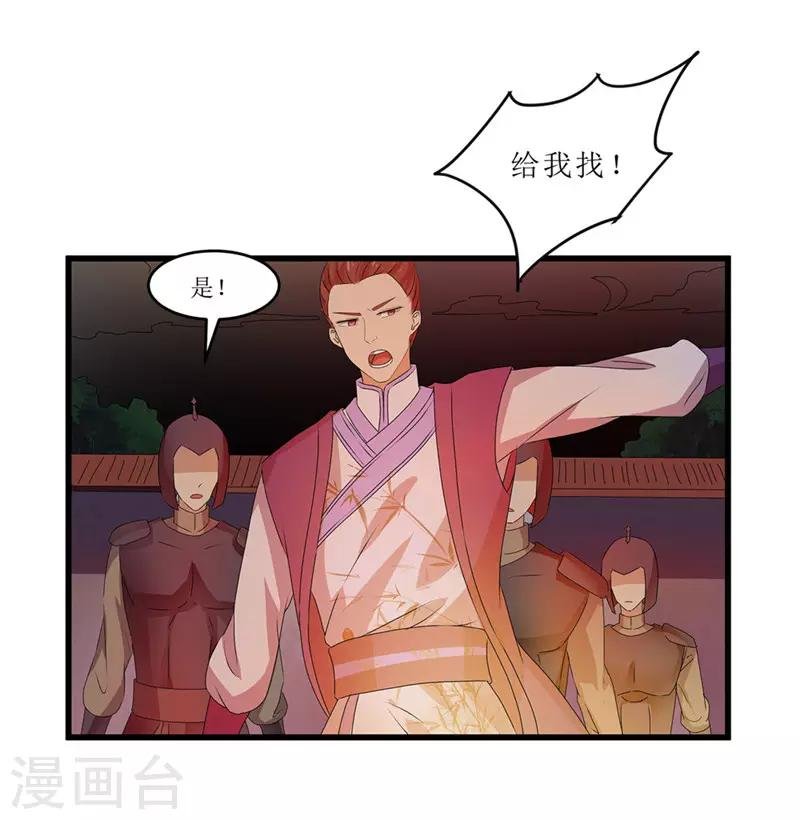 第52话 突闻噩耗
