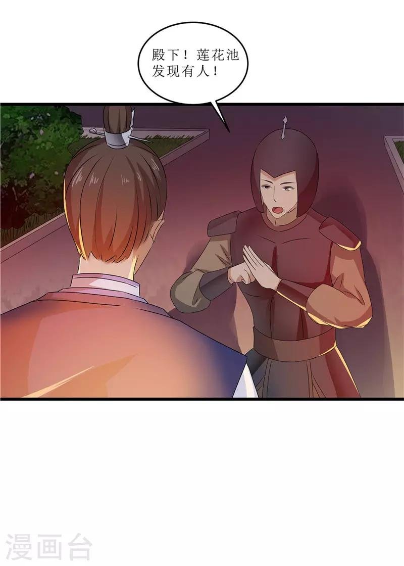 第52话 突闻噩耗