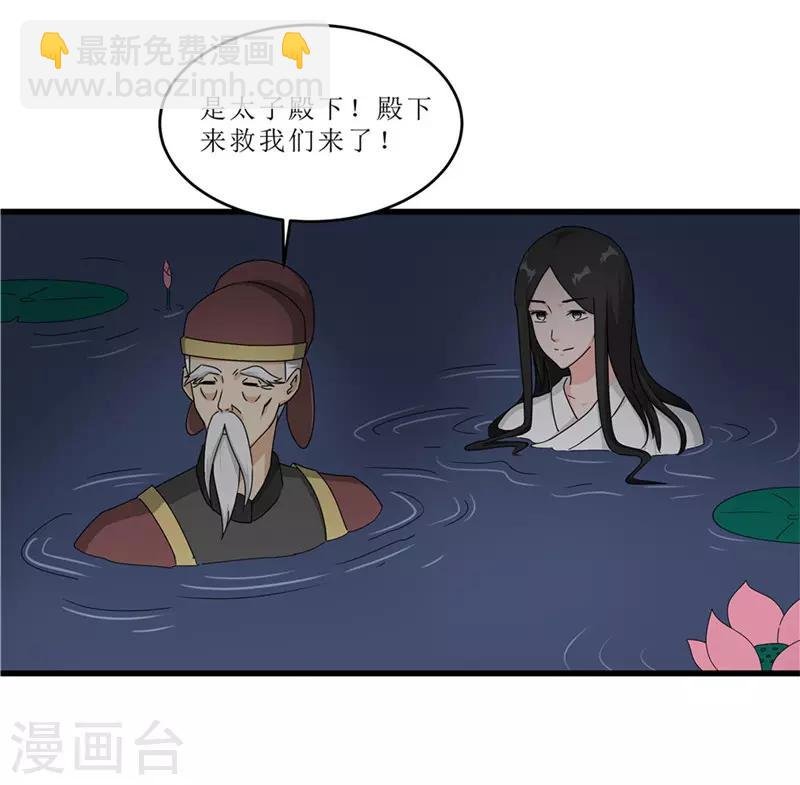 第52话 突闻噩耗