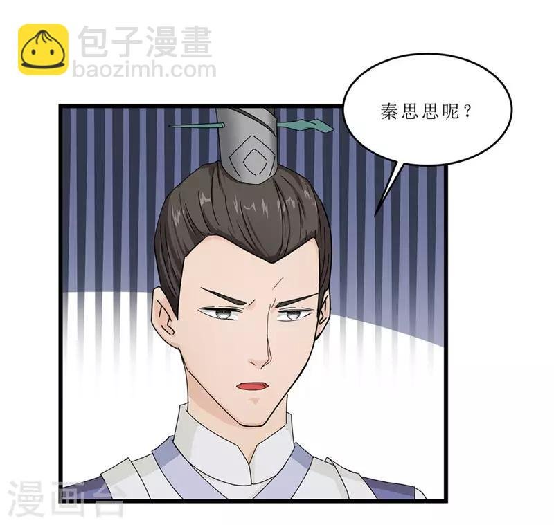 第52话 突闻噩耗