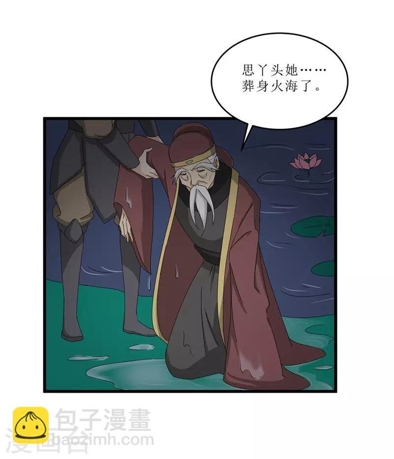 第52话 突闻噩耗
