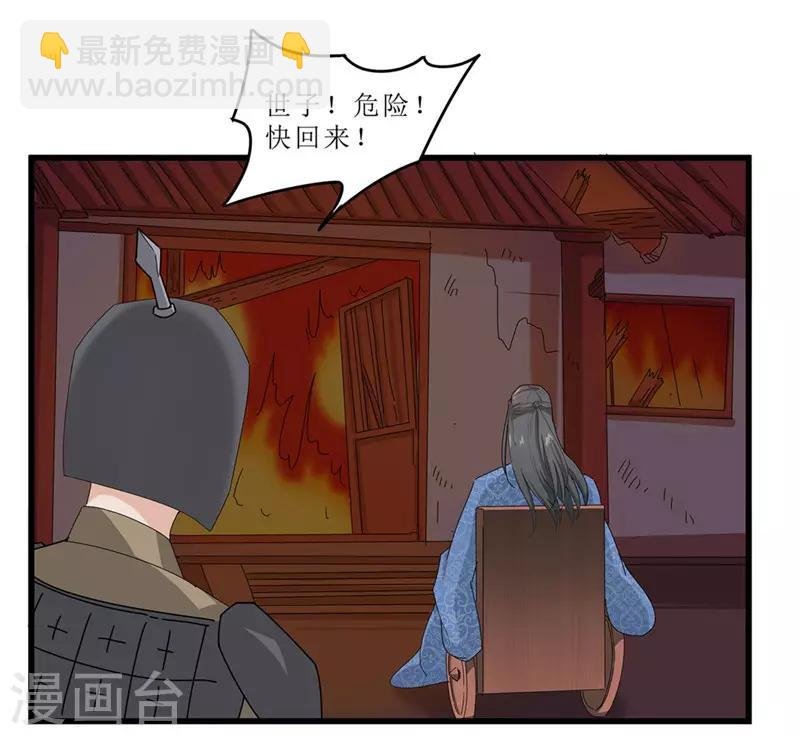 第52话 突闻噩耗