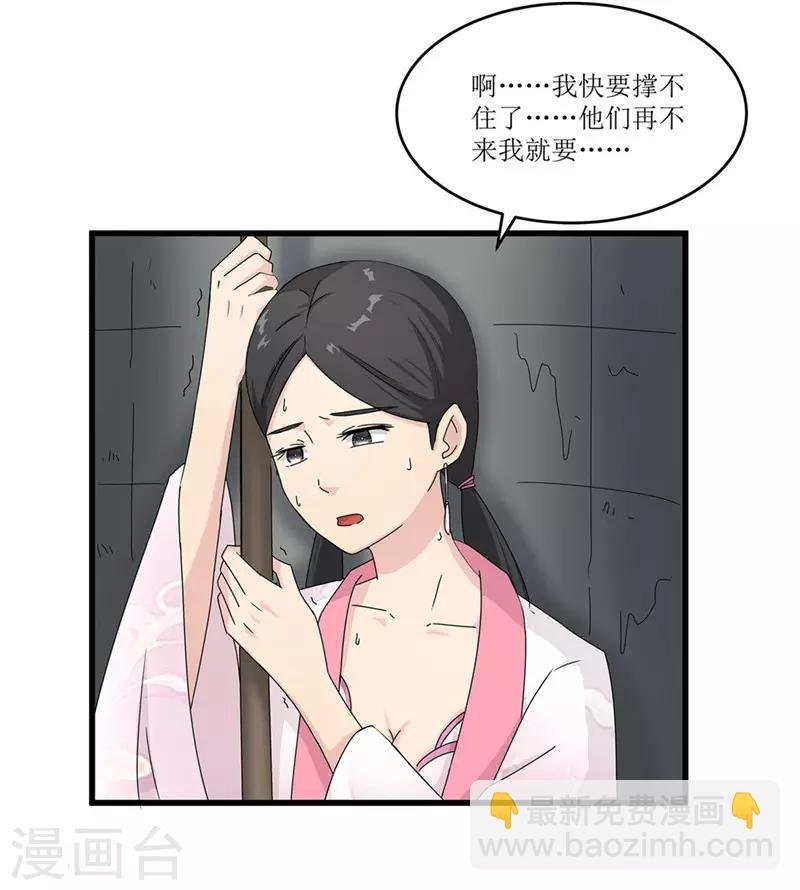 第52话 突闻噩耗