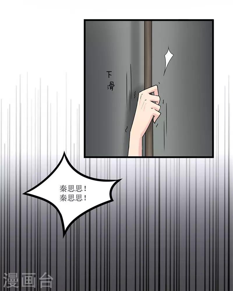 第52话 突闻噩耗