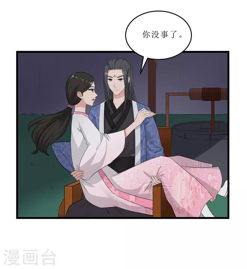 第53话 逃出生天