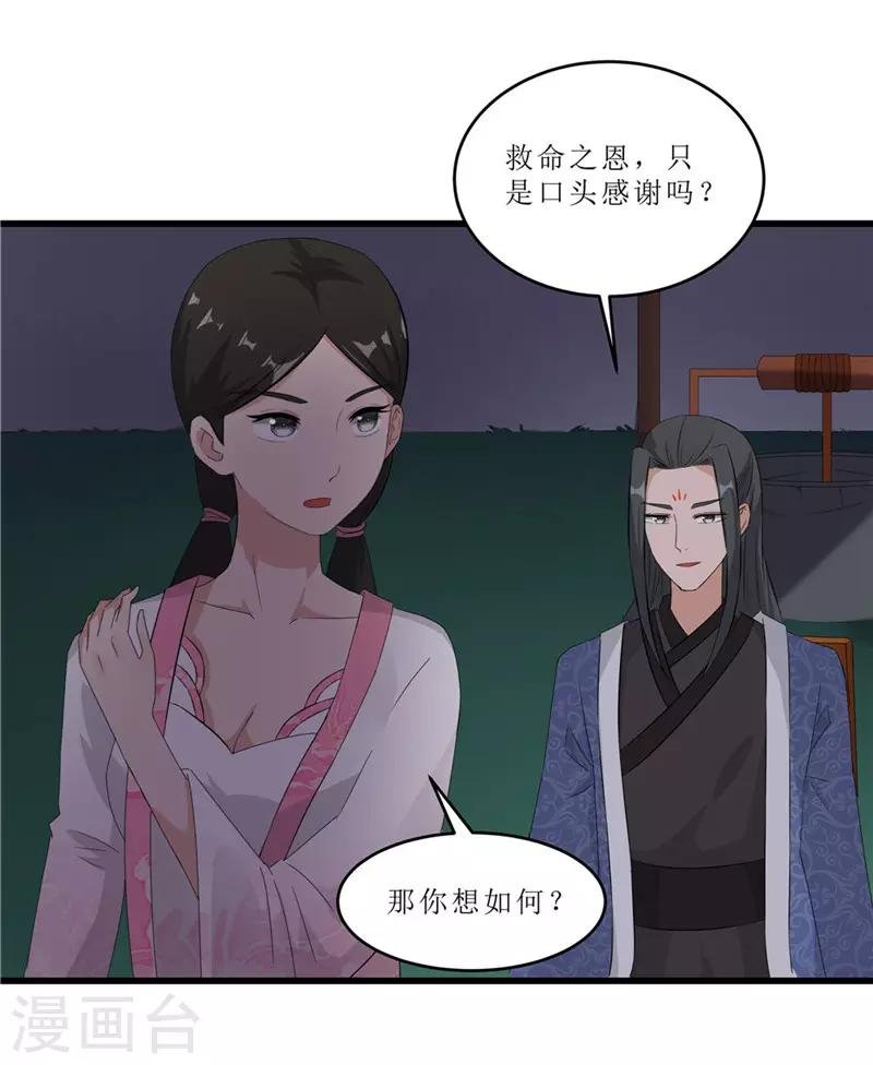 第53话 逃出生天