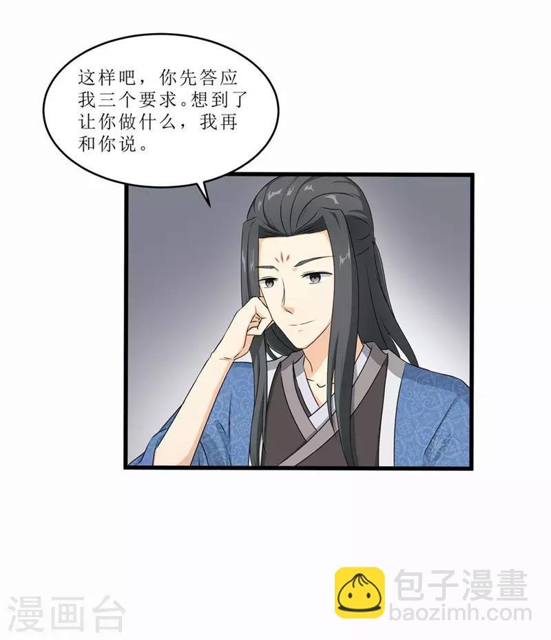 第53话 逃出生天