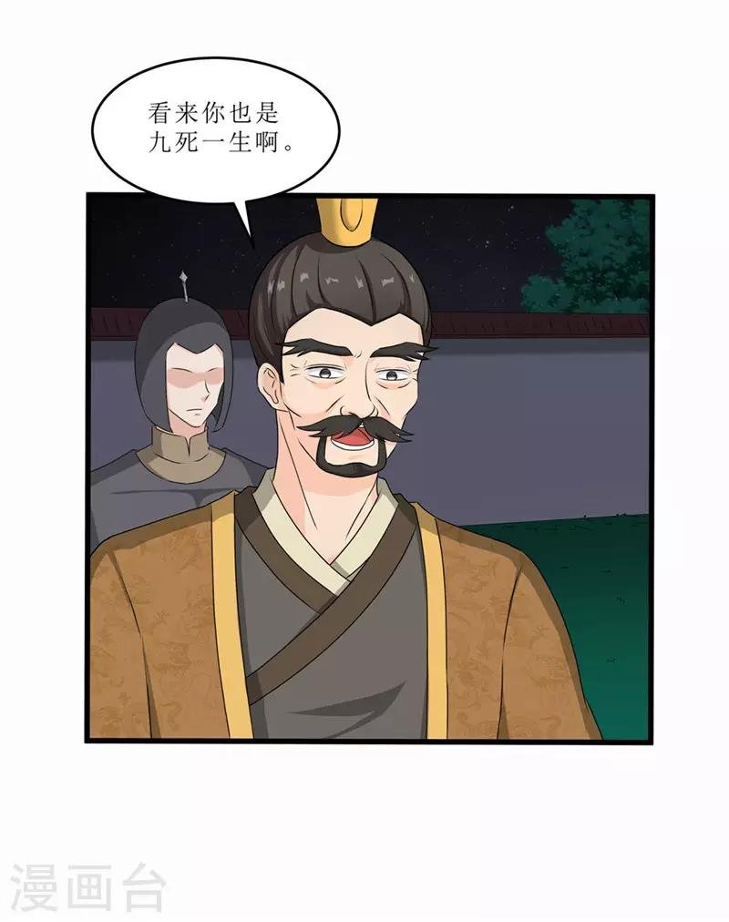 第53话 逃出生天