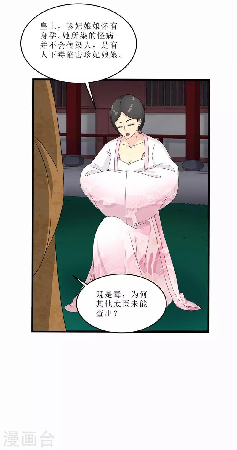 第53话 逃出生天