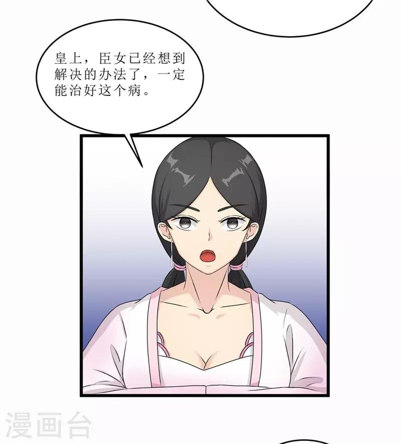 第53话 逃出生天