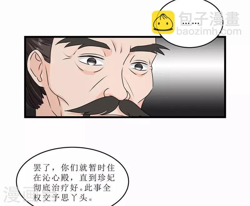 第53话 逃出生天
