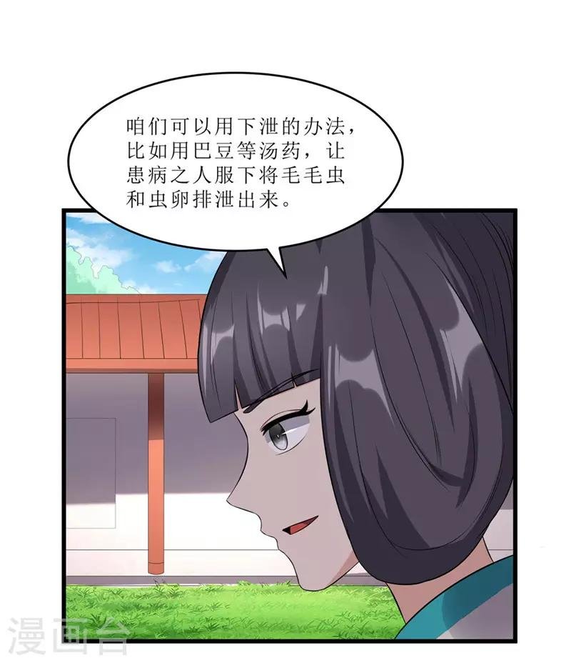 第54话 真凶落网