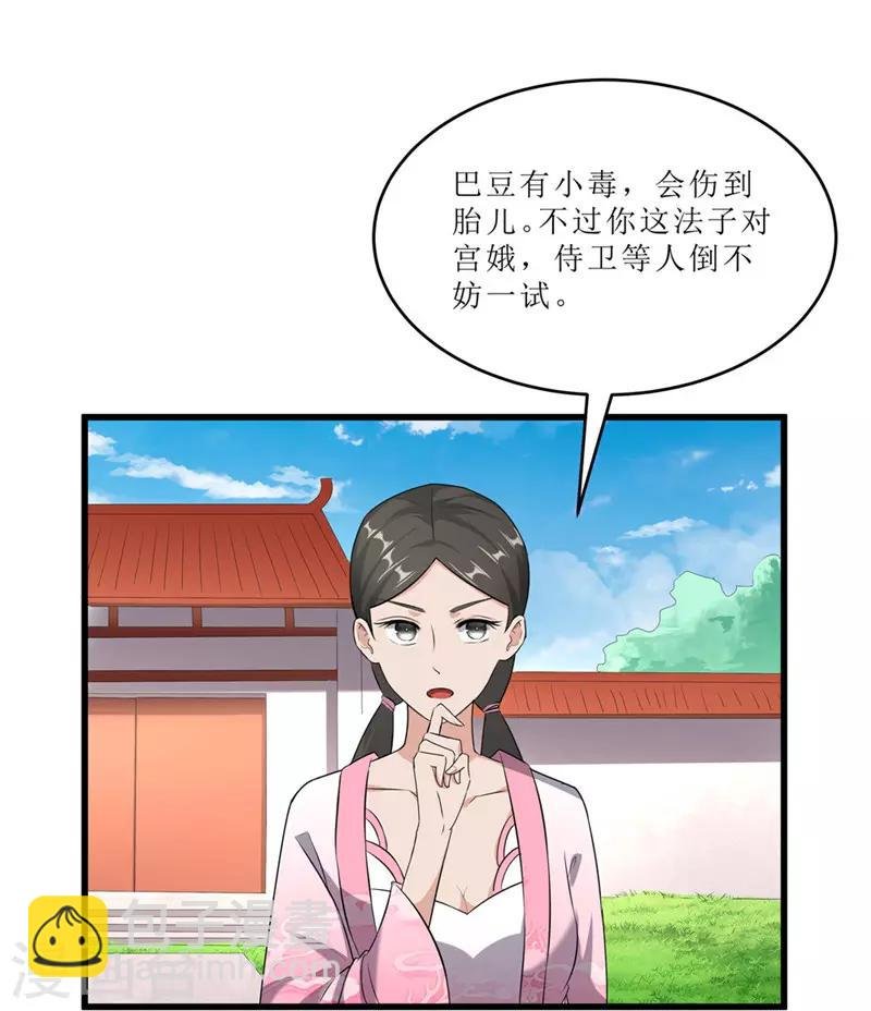 第54话 真凶落网