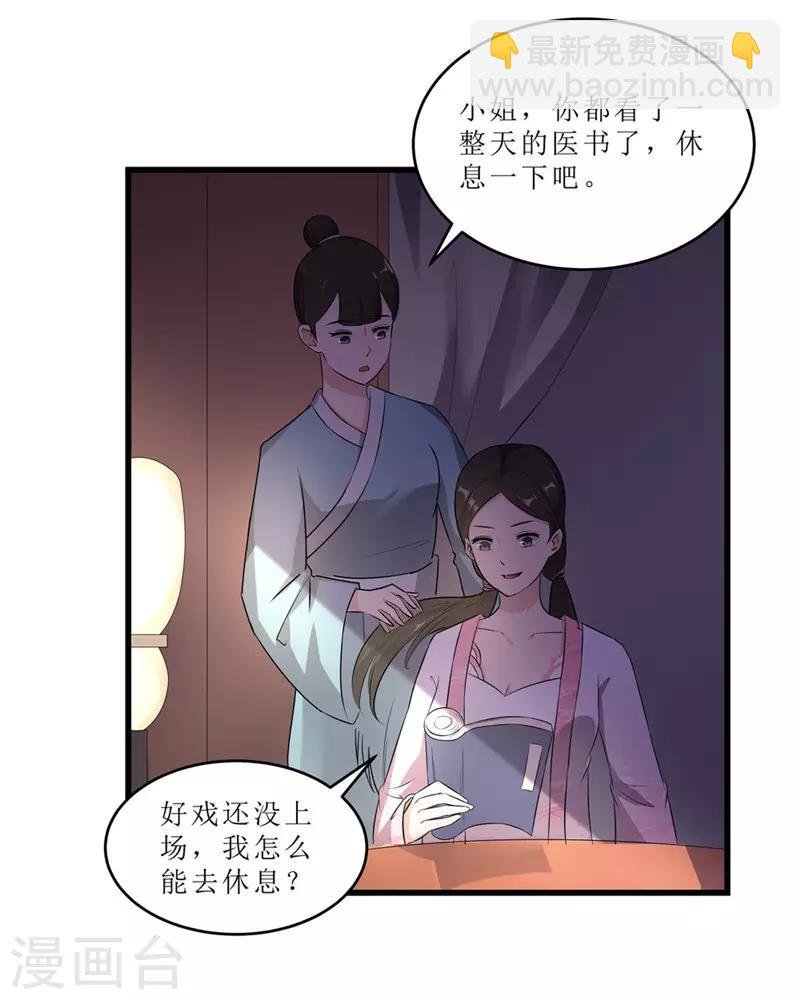 第54话 真凶落网