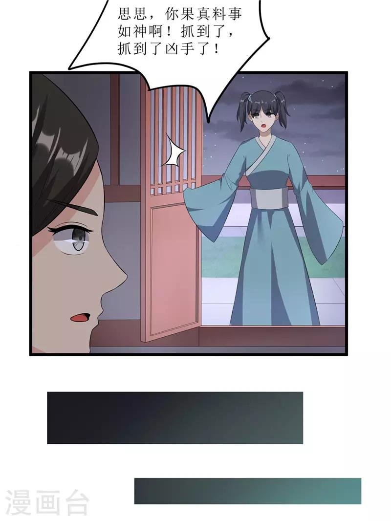第54话 真凶落网