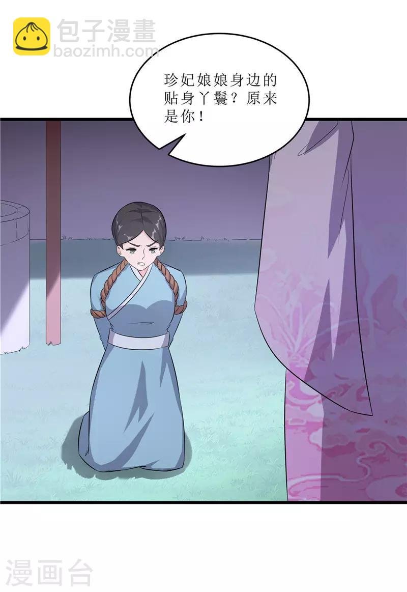 第54话 真凶落网