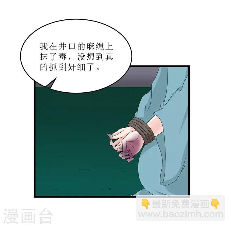 第54话 真凶落网