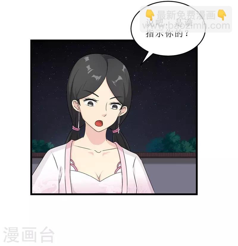 第54话 真凶落网