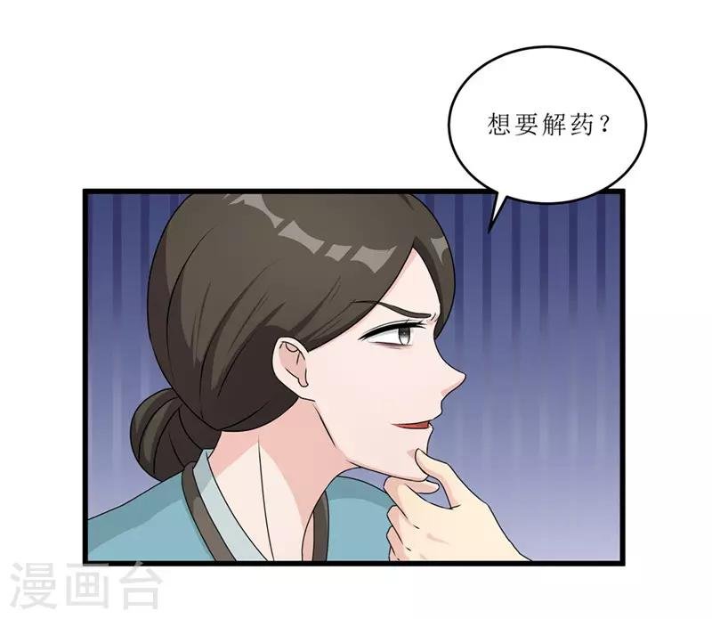 第54话 真凶落网