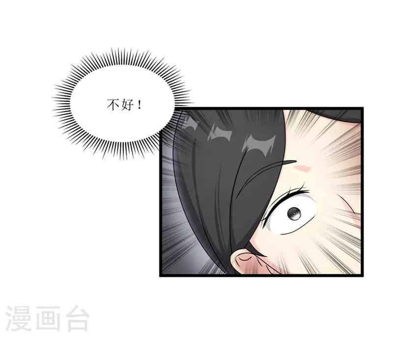 第54话 真凶落网