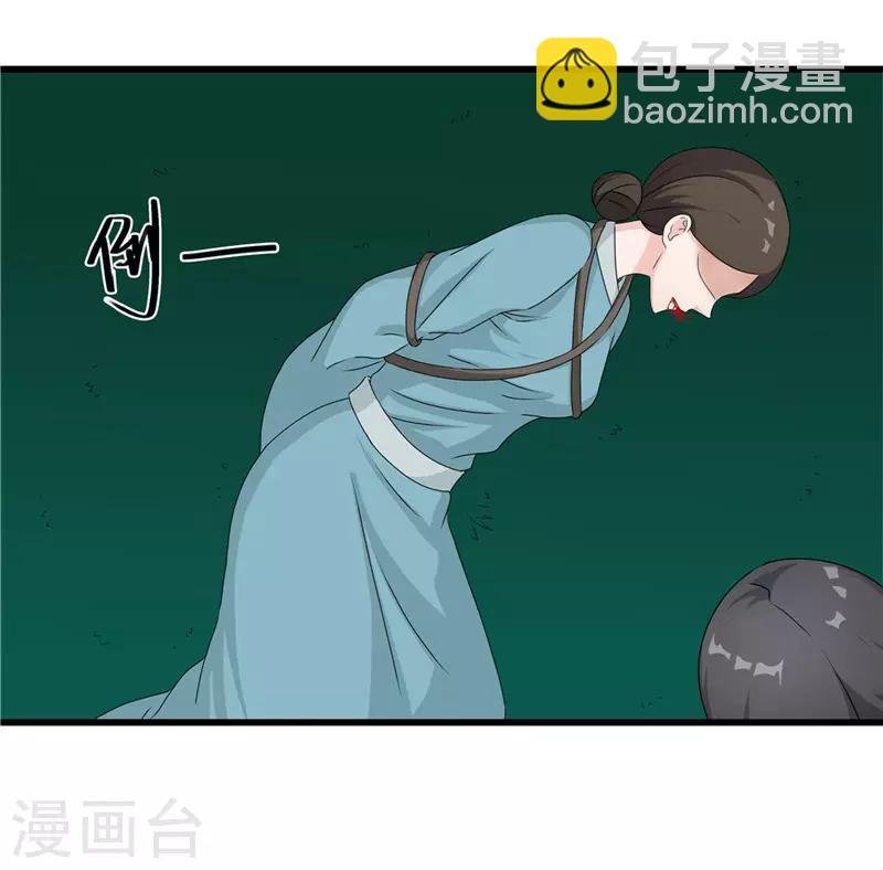 第54话 真凶落网
