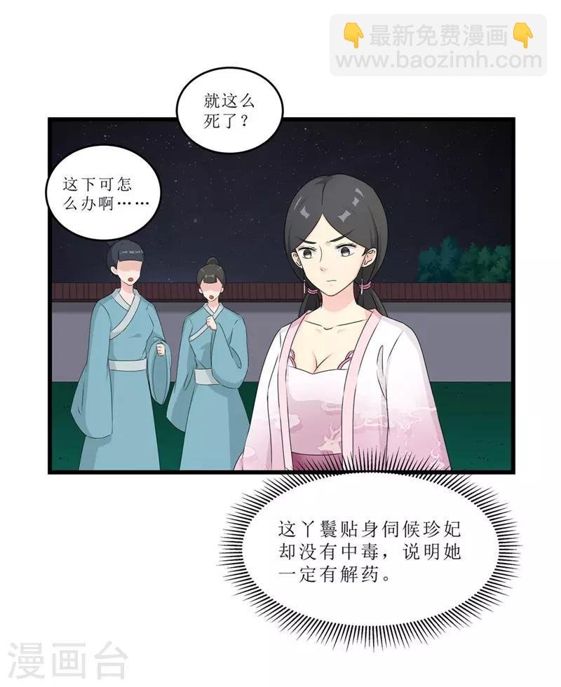 第54话 真凶落网